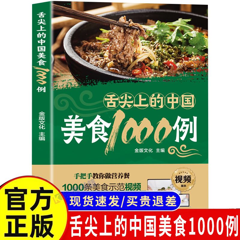 1,000 Examples of Chinese Cuis - Home Cooking Recipe ulasan dan harga